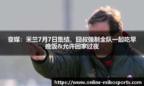 米博体育